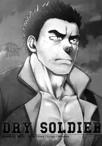 (C89) [RYCANTHROPY (Mizuki Gai)] DRY SOULDER (Mobile Suit Gundam Tekketsu no Orphans) [Chinese] [黑夜汉化组]