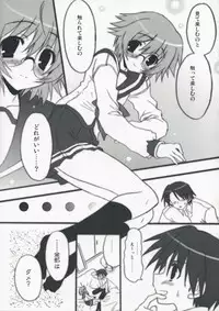 (COMIC1☆2) [INFINITY DRIVE (Kyougoku Shin)] Primitive Jam (ToHeart2 Another Days)