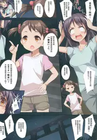 (C91) [Otukimi Koubo (Akizora Momidi)] Kimi to Sotsugyou. (Kimi no Na wa.) [Chinese]