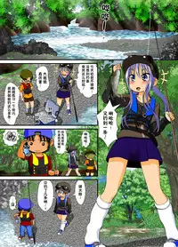 [RH Minus] Chitsu Hakai-kei Joshi 4 [Chinese] [巫毒汉化组]