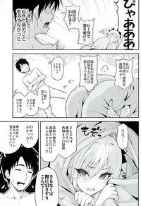 (SC2016 Winter) [tomatohouse-905's room (Urabi)] A DISTRESS (THE IDOLM@STER CINDERELLA GIRLS)