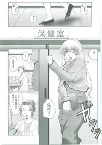 [Fuusen Club] Futagami ~Futanari Onna Kyoushi Zecchou Hiroku~