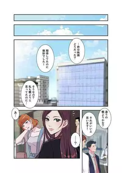 Afureta Eros 1-3
