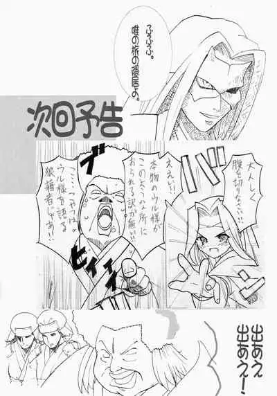 (SC17) [Studio Himawari (Himukai Kyousuke)] Inuhime (Utawarerumono)