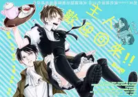 (FALL OF WALL2) [Hinshi (Tsuukounin A)] Okaeri kudasai mase Goshujin-sama! | Welcome Back, Master!! (Shingeki no Kyojin) [English] [KEY AND CRAVAT]