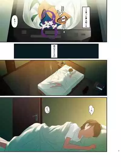 Hitozuma Youko to Mamoru-kun