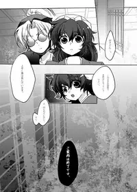 [Bicocattu (Azuteru.)] ご案内は終了ですよ (Nintama Rantarou) [Digital]