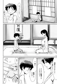 [Kuroiwa Menou] Fukigen na Kajitsu-tachi ~Displeased Fruits~