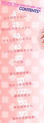 [Yamaski Atsushi] Watashi to Love Love H Shiyou yo! | Let's Play Love Love H With Me!