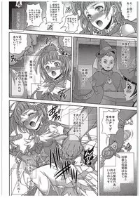 (COMIC1☆10) [K2 Tomo no Kai (Mizuki)] Hara Mahou -Hara Magical- (Mahou Tsukai PreCure!)