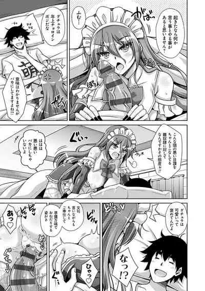 [Nikusoukyuu.] Comike Kaeri ni Isekai Tensei [Digital]