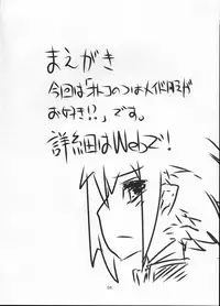 (C76) [Hayashi Puramoten (Hayashi)] Sakurairo Shounen Sabou (Otoko no ko wa Maid-fuku ga osuki!?)