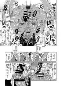 [HONEY QP (Inochi Wazuka)] Nushi-sama no Yome ni Nacchaimashita [Digital]