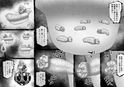 [SHU NAKAYAMA] FUSION WARS ~ TO SAVE THE MANKIND! DIVE INTO THE PREGNANCY HELL ~ chapter 1, section 3.