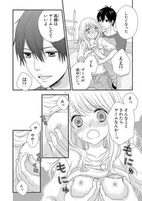 [Otonari Afuro] Boku no Onnanoko Jijou