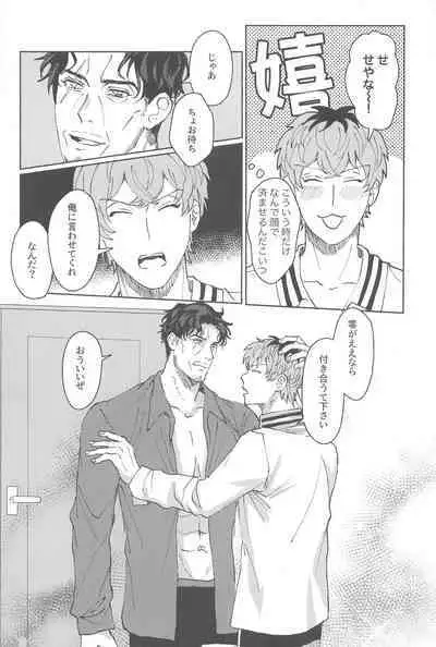 Yoreba 3-nin Nangi na Dangi