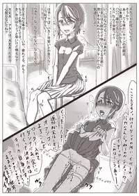 [Shamorok Kuhato] Hitozuma Kirika ~Aijin Keiyaku~ Daiisshou `Keiyaku'