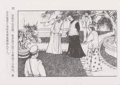 史上名妓 风尘侠女-小凤仙(辜国兴 2013年11月)