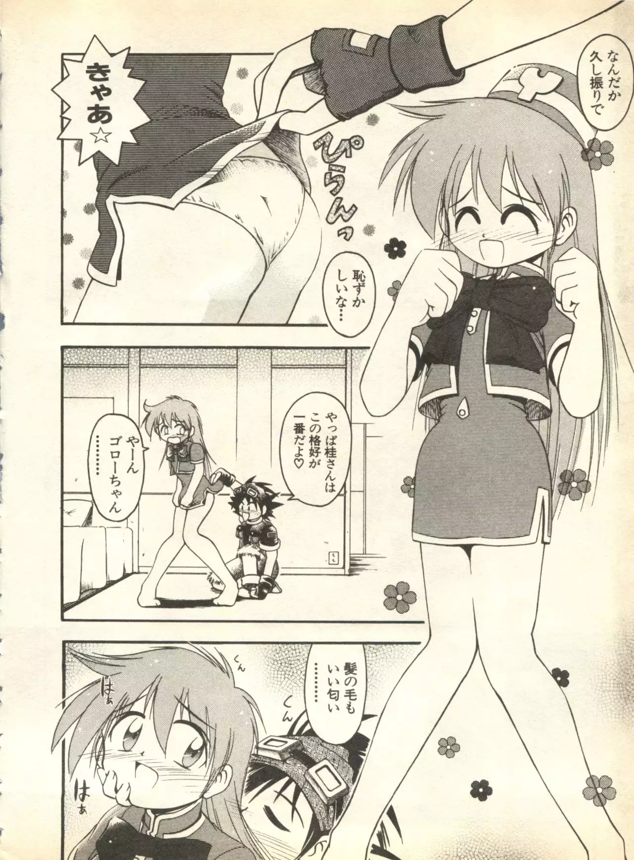Pai;kuu 1998 October Vol. 13