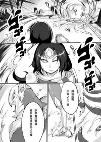 [Pencil box] Your Emperor Has Returned!! (League of Legends) [Chinese]