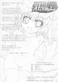 (Reitaisai 6) [Mahou Rikigaku (Miwatari Renge)] Nakadasarete Gensoukyou -Extreme- (Touhou Project)