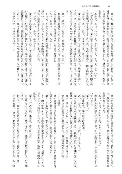 けものの愛を受け止めろ♡ヒトメス総受け合同