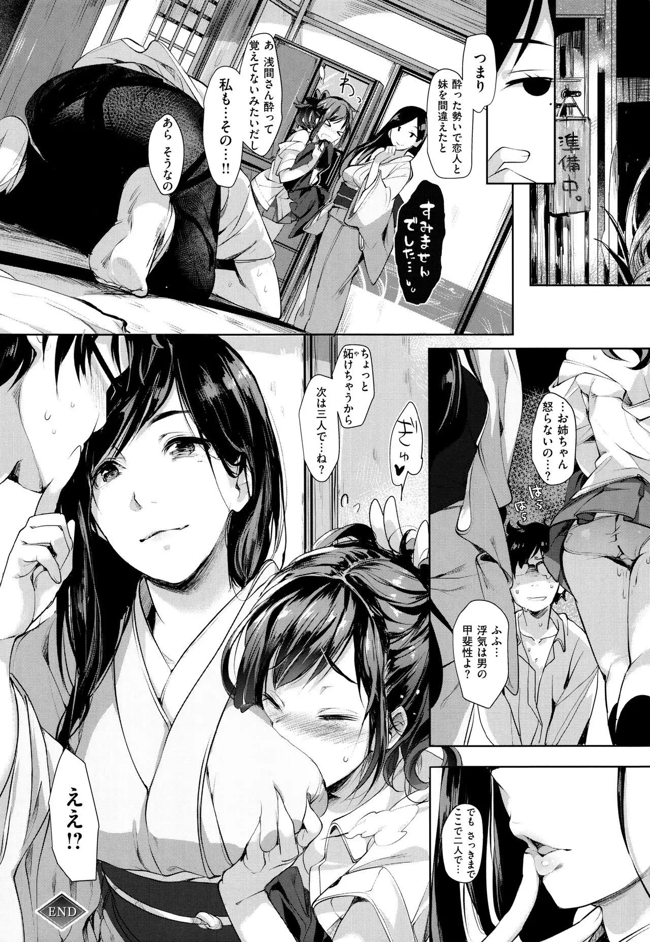 SCANDAL! Limited Edition