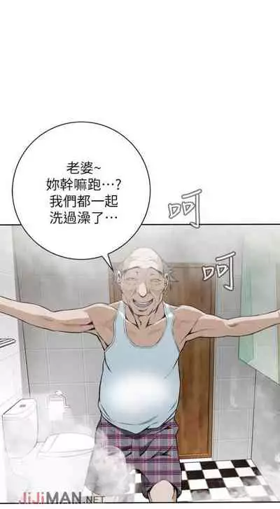 【周二连载】偷窥(作者:李乙 & 經文旗) 第1~125话