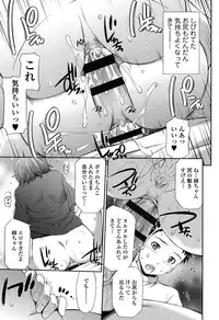 [Sabashi Renya] Himegoto x Memories [Digital]