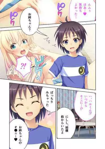 [BENETTY] Bijo to Injuu Vol. 8 ~Sugao wa Do-M Mesuinu!? Toritsu Kurotte mo Karada wa Ochiteru~ "FetiColle! Series"