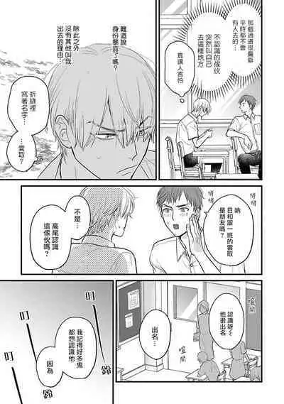 [Yamada Nichoume] Tabetemo Oishiku Arimasen 2 | 尝起来一点都不好吃 2 Ch. 6-23 番外+加笔+A店特典 + 24-25 [Chinese] [冒险者公会] [Digital]