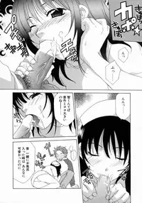 [Mikuni Saho] Prettier