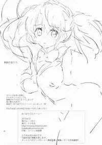 (Tora Matsuri 2015) [Kurimomo (Tsukako)] Mitsuba Love Story (Owari no Seraph) [English] [Echo-chan]