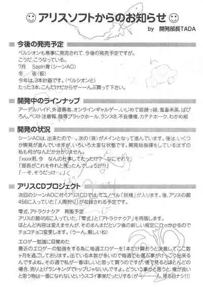 Arisu no Denchi Bakudan Vol. 11