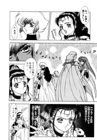 [Fuji Sangou] Dragon rider