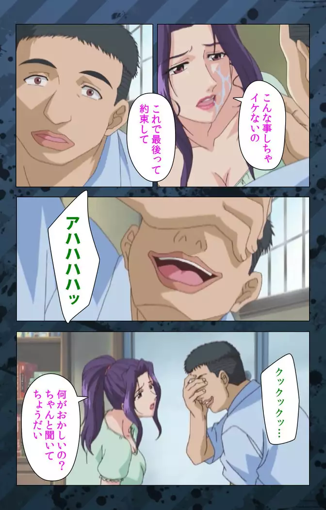 Nikuyome ~Takayanagike no Hitobito~ Kanzenban