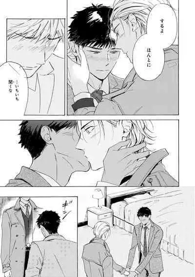 Ginmokusei no Shitateya