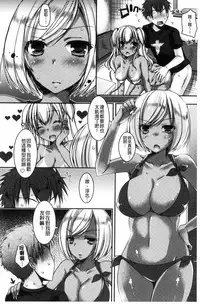 [Ueda Rieko] Doutei Killer na Imouto ~Bitch-kei Kyonyuu Gal ni Yarare Houdai~ [Chinese]