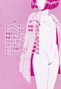 [Isami Nozomi] Kawaii Mono wa Kegashitai - Want To Make The Cute One Dirty