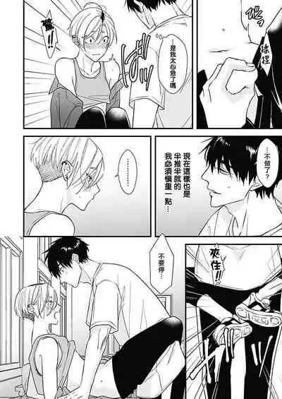 [Torimaru Taro] Asahi-kun wa, Namaiki Zakari no Otokonoko. | 女装大佬旭君他又美又娇 Ch. 2-7+附录 [Chinese] [Digital][完结]