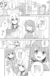 [Aoko] Restless Kiss