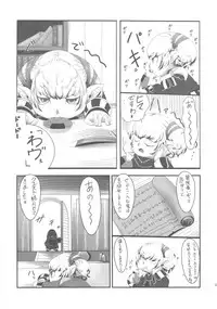 (Futaket 7) [Kakumei Seifu Kouhoushitsu (RADIOHEAD)] Bakukon Arui wa Bakutama ni Tsuite