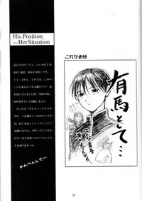 (C55) [Nihon Waru Waru Doumei (Arima Keitarou)] LIE III His Position / Her Situation