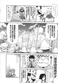 COMIC Colorful Bee 1998-12