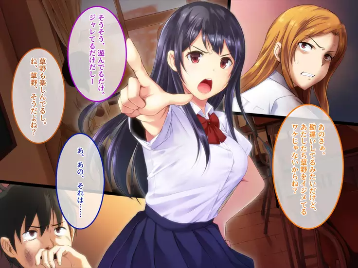 Kyousei Netorare Seitokaichou ~Chinpira no Nikubou o Musaboru Boku no Kanojo~