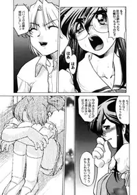 [Shimamoto Harumi] Chocolate Melancholy 3