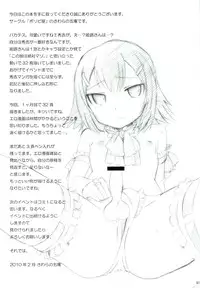 (SC46) [Boribiya (Sawarano Goan)] Baka to Namida to Otoko to Onna (Baka to Test to Shoukanjuu)