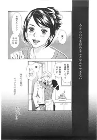 [MONDEN Akiko X KATOU Taka] Sono Otoko, Taka ~ God Finger Densetsu vol.03 END