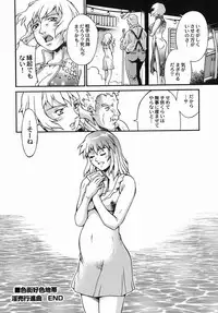 [Don Shigeru] Jonetsu