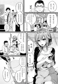 [doumou] Otou-san Okaa-san Gomennasai (Wara) (Hore Tokidoki Nukumori) [Chinese] [a502055003汉化]